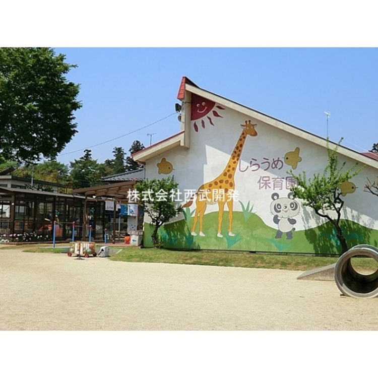 周辺 白梅保育園(約850m)