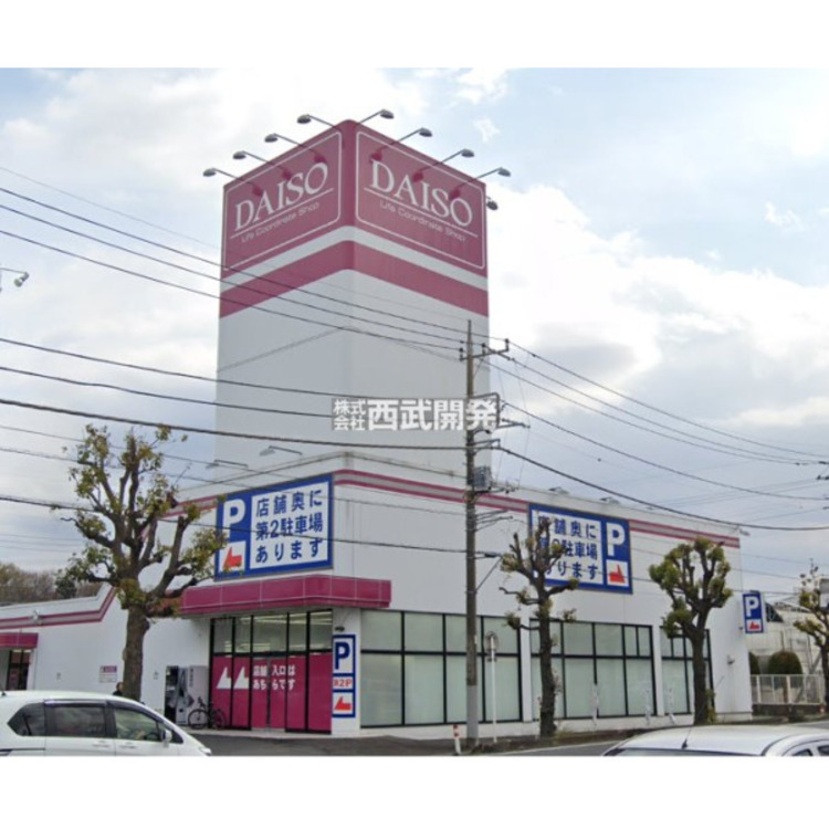 周辺 ダイソー(約1300m)
