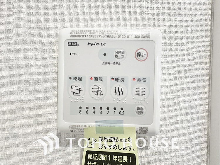 その他 浴室換気乾燥機を完備し、雨天時のお洗濯も安心です