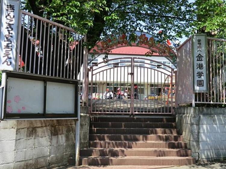 周辺 金港幼稚園 150m