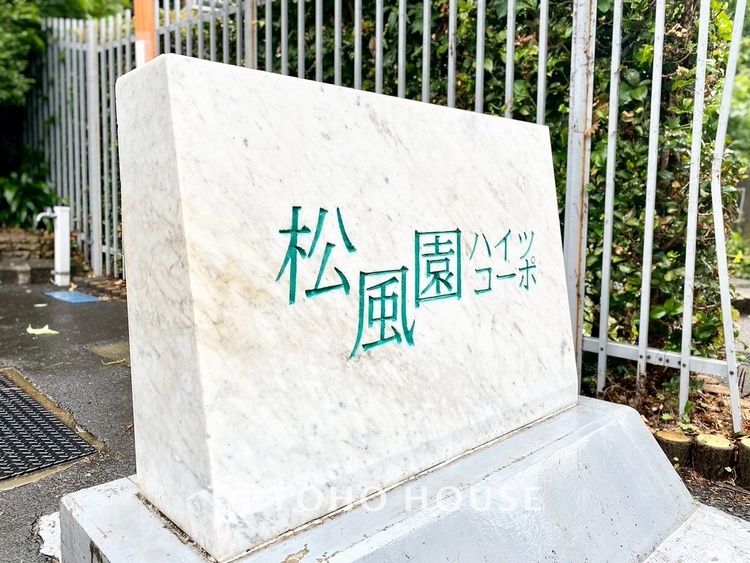 外観 【APPEARANCE】◆ここが居場所◆家族みんなが集うこの場所で、あなただけのＳＴＯＲＹを。あなたが笑い、家族が笑い、幸せが溢れる夢のような毎日を。