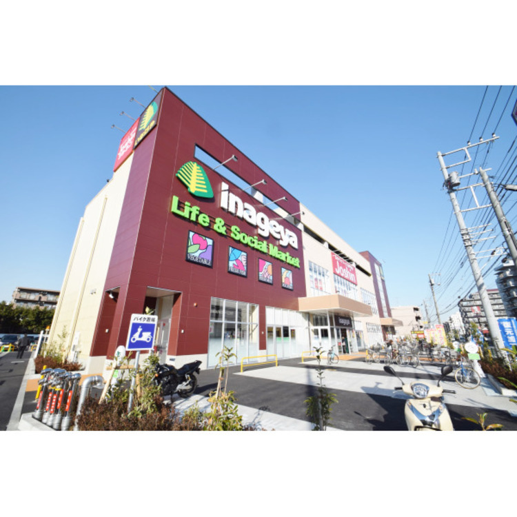 周辺 いなげや保谷町店(約550m)