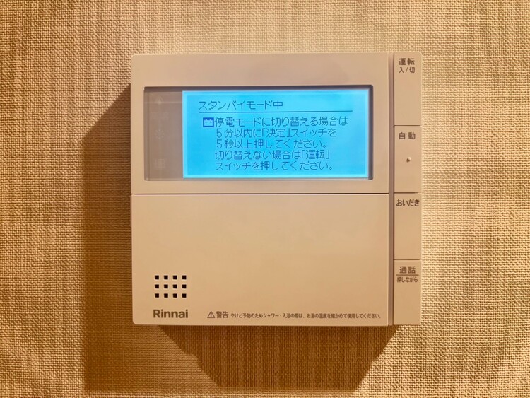 その他 見やすい画面で操作しやすい給湯パネル。