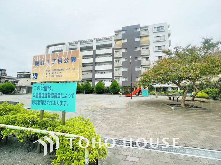周辺 殿町1丁目公園 距離50m