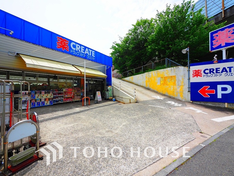 周辺 クリエイトＳ・Ｄ 別所インター店　距離1500m