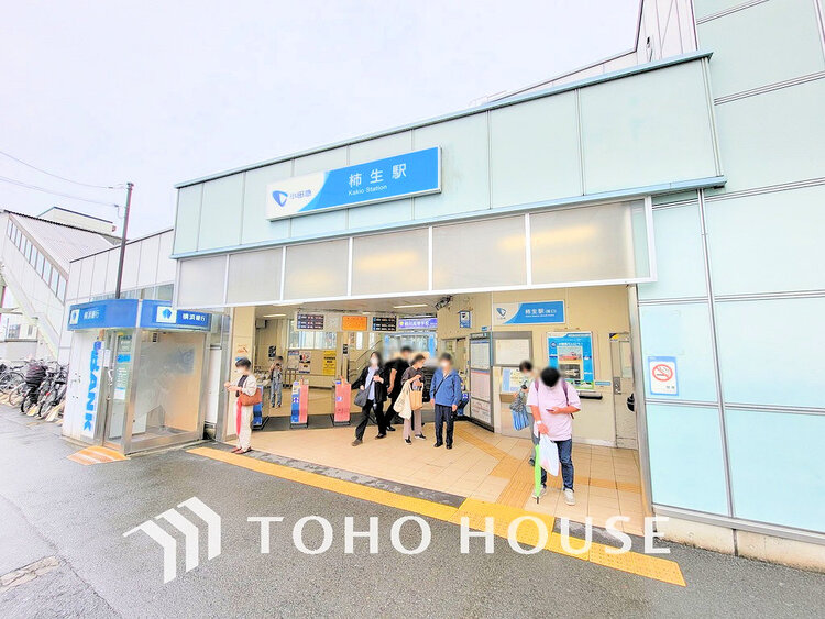 周辺 小田急線「柿生」駅 距離720m