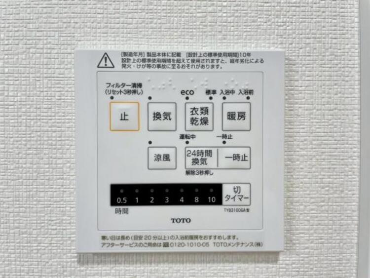 設備 寒い冬のヒートショック対策、雨の日の洗濯乾燥、カビ防止と一年中快適を叶える浴室暖房乾燥機 