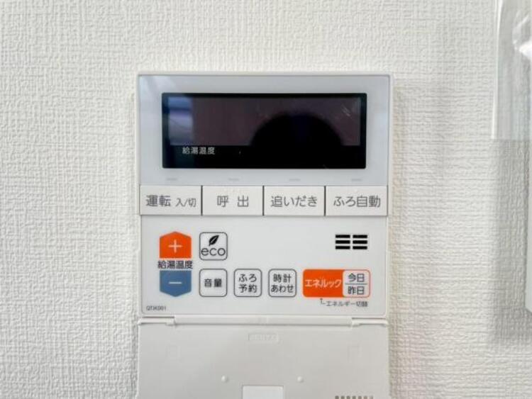 設備 お風呂の予約をしておけば、帰宅後すぐに入浴が可能。寒い日のご帰宅に嬉しい設備です。 