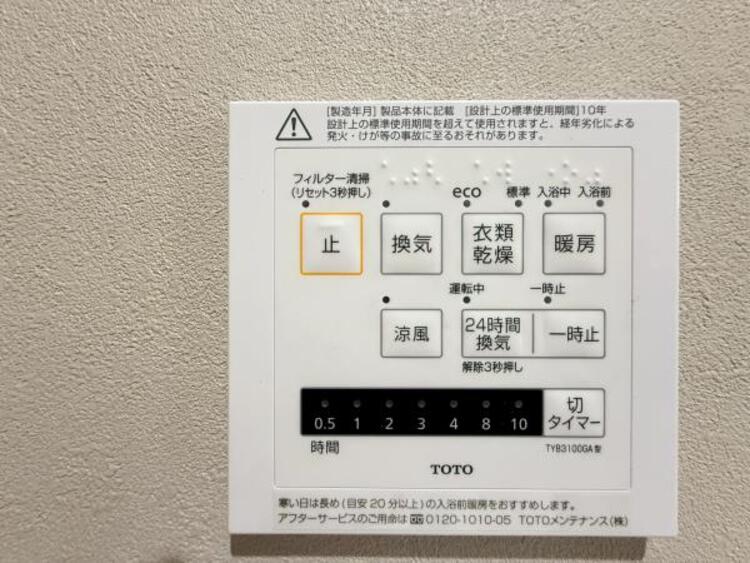 設備 【2025年6月撮影】