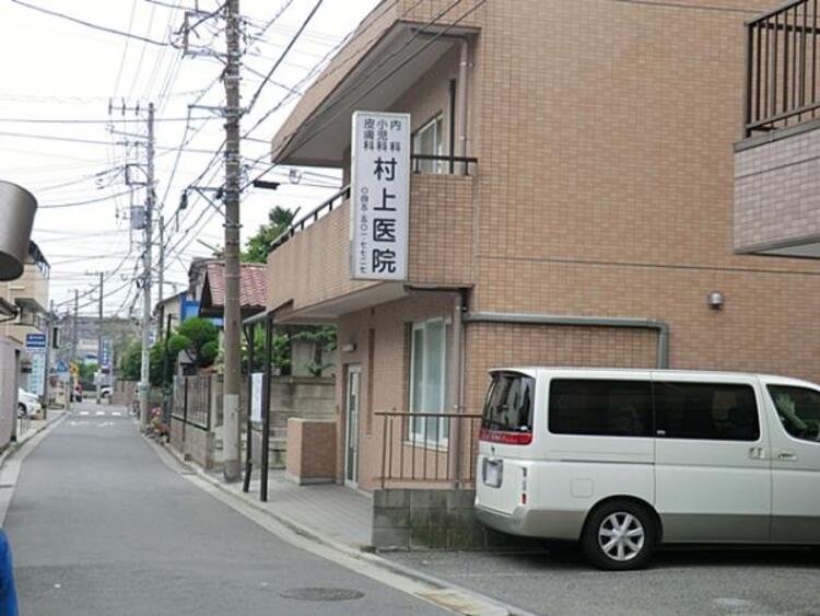 周辺 村上医院 260m