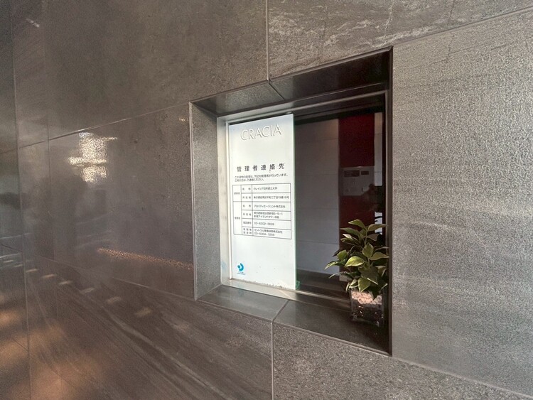 その他 管理人さんがいると、お困りごとがあっても安心です。