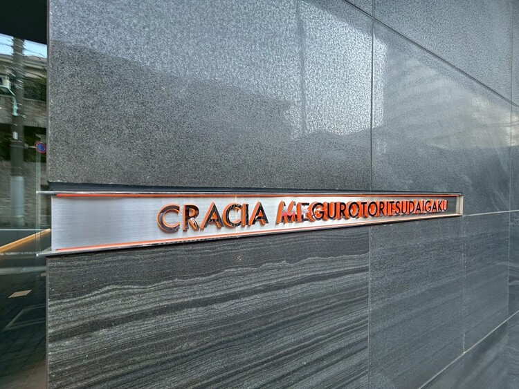 その他 清潔感のある落ち着いた雰囲気の玄関です。