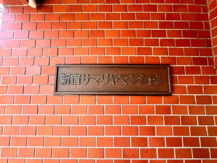 その他 スタイリッシュなエンブレム。お洒落なマンションは入り口から。