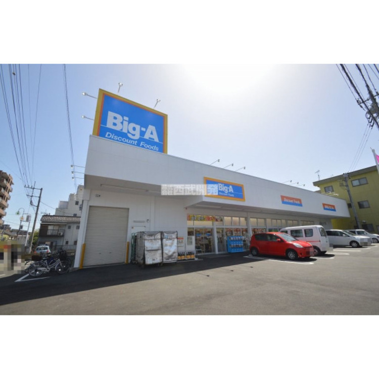 周辺 ビッグエー入間仏子店(約754m)
