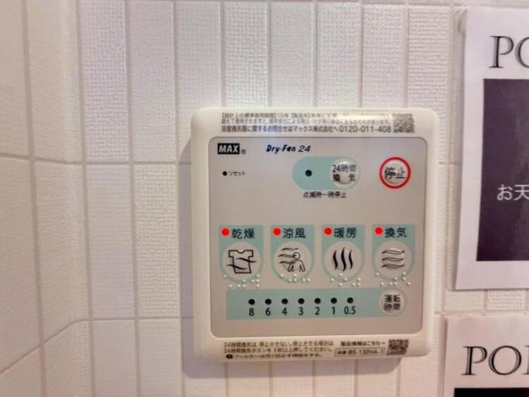 設備 【2025年6月撮影】