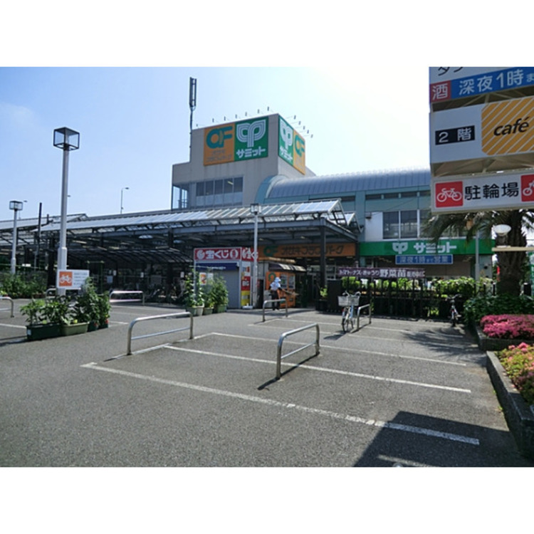 周辺 サミットストア石神井台店(約700m)