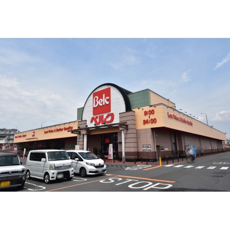 周辺 ベルク川越東田町店(約700m)