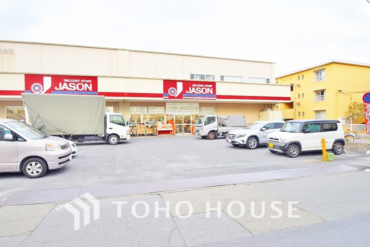 周辺 ジェーソン中野島店 距離250m