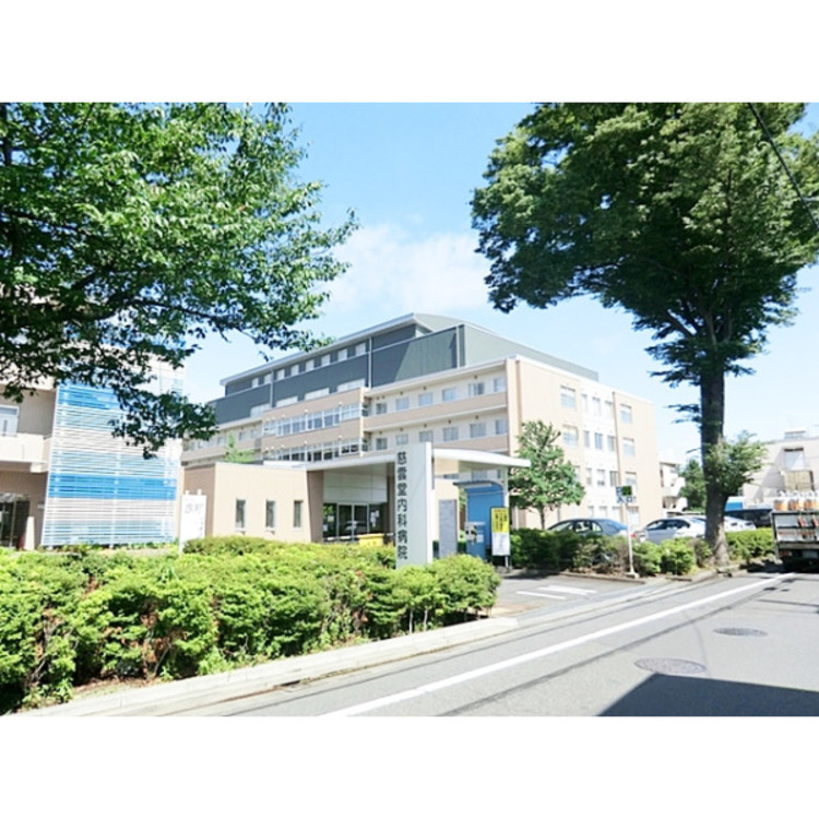 周辺 慈雲堂病院(約700m)