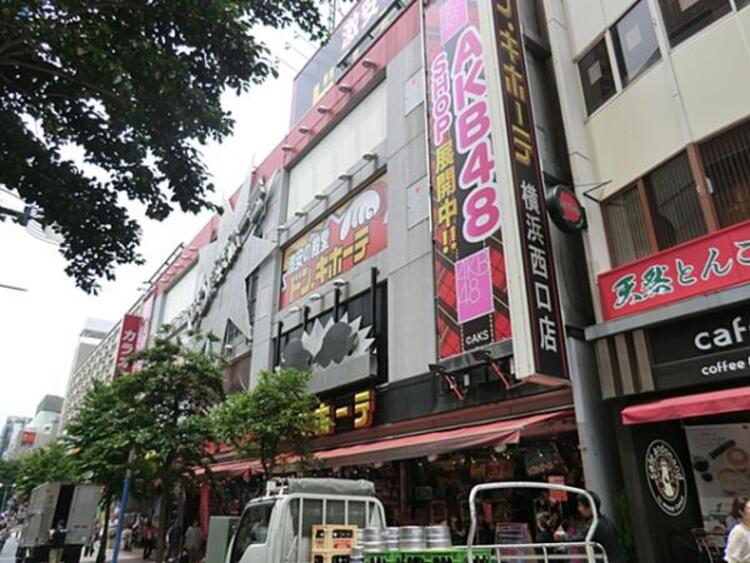 周辺 ドン・キホーテ横浜西口店まで約280m