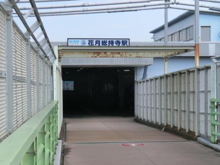 周辺 京急線花月総持寺駅まで約1600ｍ