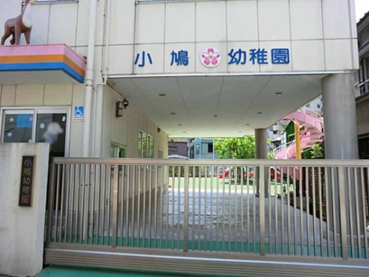 周辺 小鳩幼稚園　570m