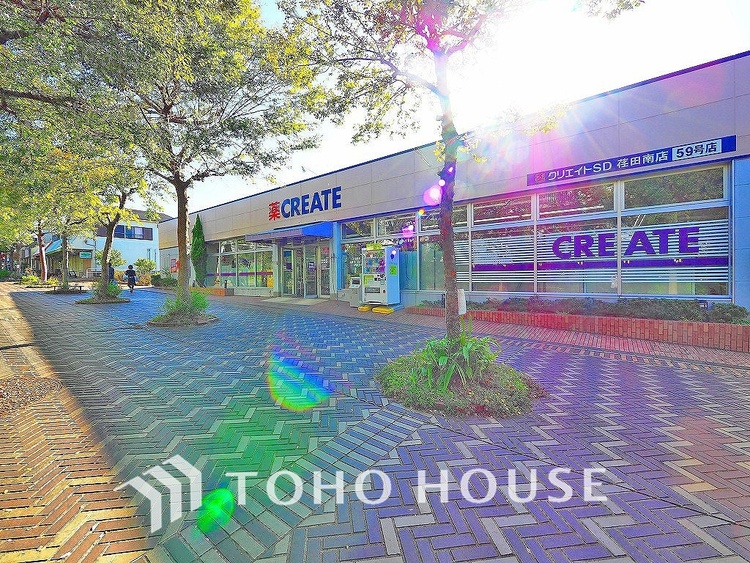 周辺 クリエイトS・D 荏田南店 距離650m