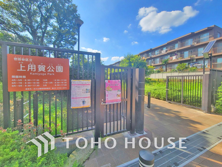周辺 世田谷区立上用賀公園 距離600m