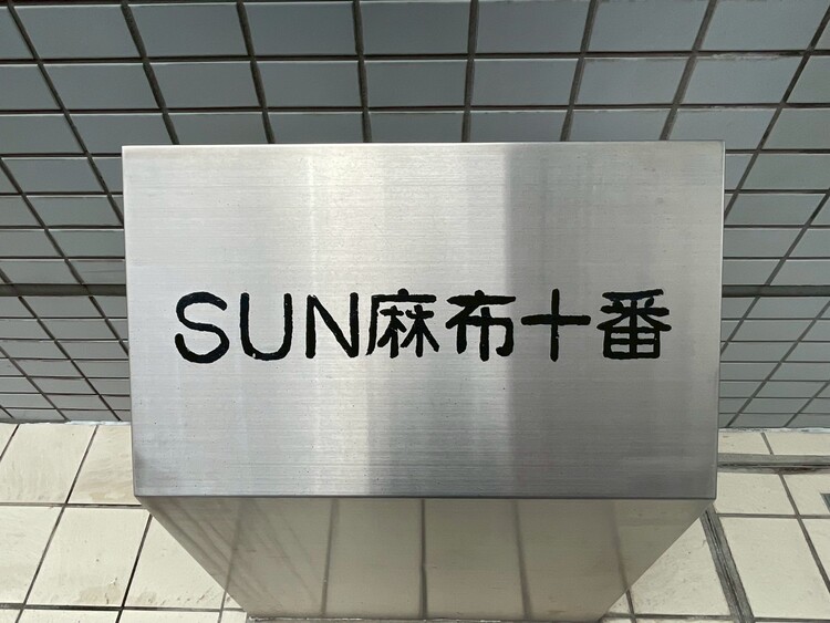 その他 清潔感のある落ち着いた雰囲気の玄関です。