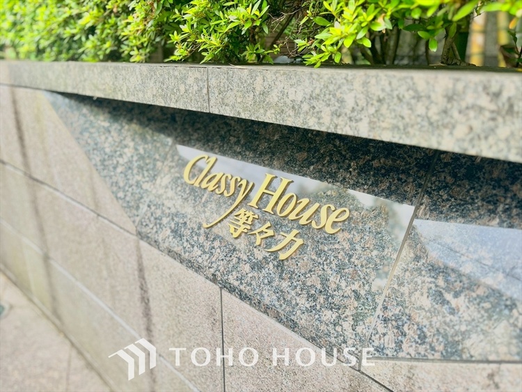 外観 【そよぐ風、緑の香り】澄み切った空気。移ろう季節の中、ゆっくりと流れる時間を、大切な人と愛でる至福。幸せを噛みしめる穏やかな生活。