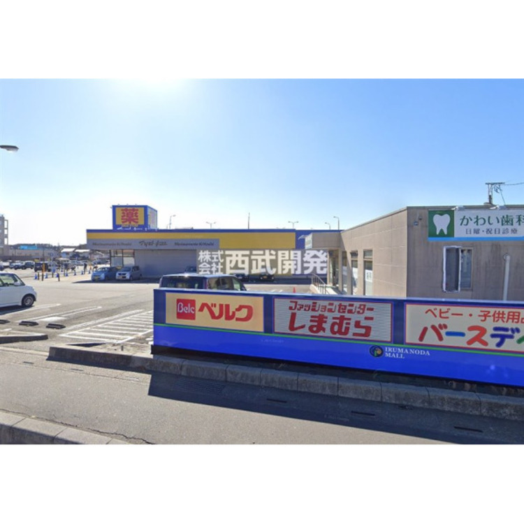 周辺 マツモトキヨ入間野田店(約3900m)
