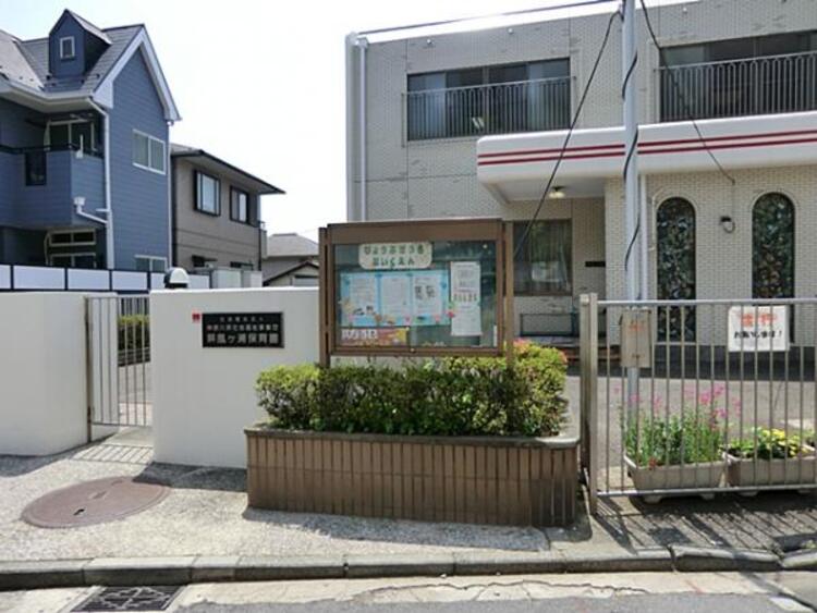 周辺 屏風ヶ浦保育園まで約1070ｍ