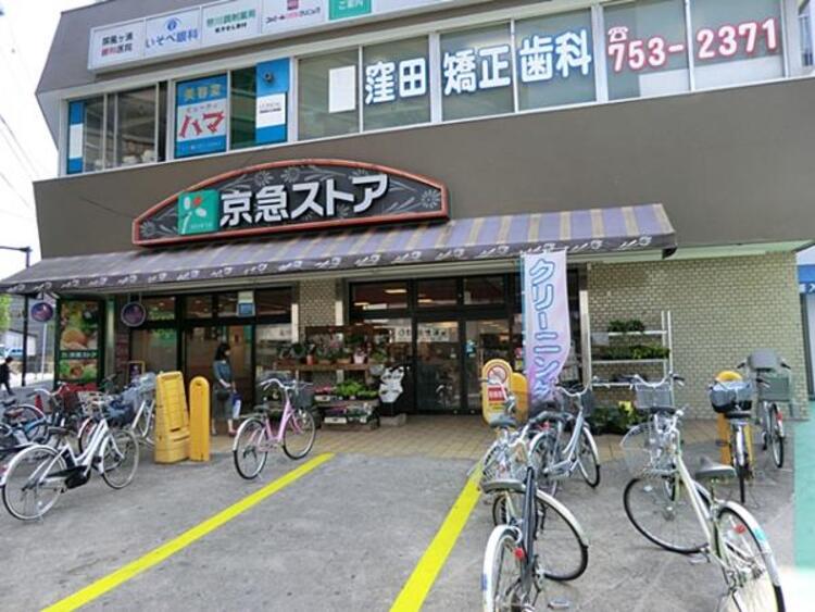 周辺 京急ストア屏風ヶ浦店まで約1020ｍ