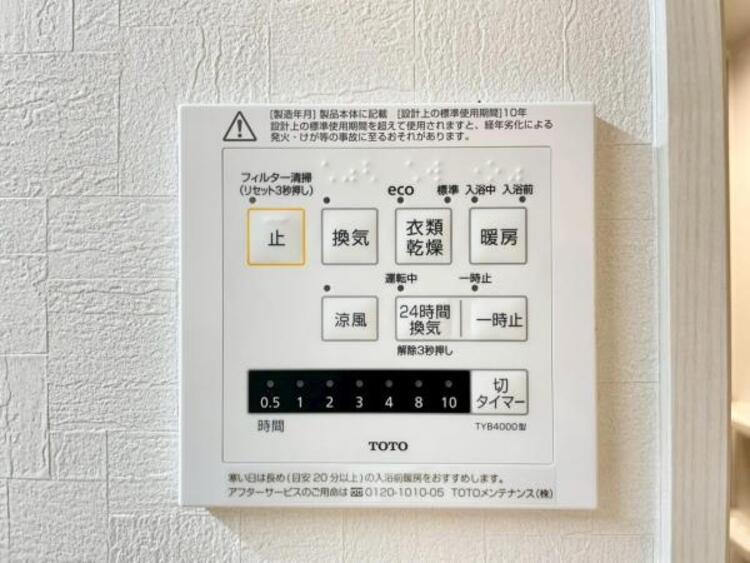 設備 寒い冬のヒートショック対策、雨の日の洗濯乾燥、カビ防止と一年中快適を叶える浴室暖房乾燥機 