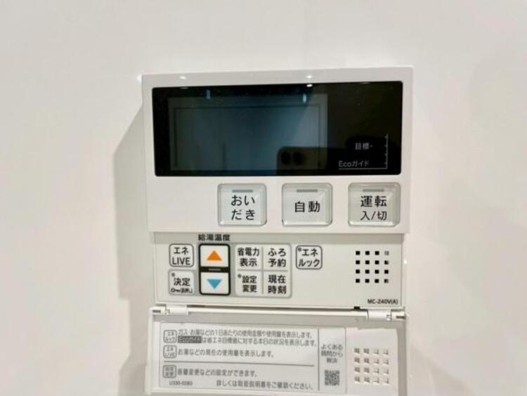 設備 お風呂の予約をしておけば、帰宅後すぐに入浴が可能。寒い日のご帰宅に嬉しい設備です。 