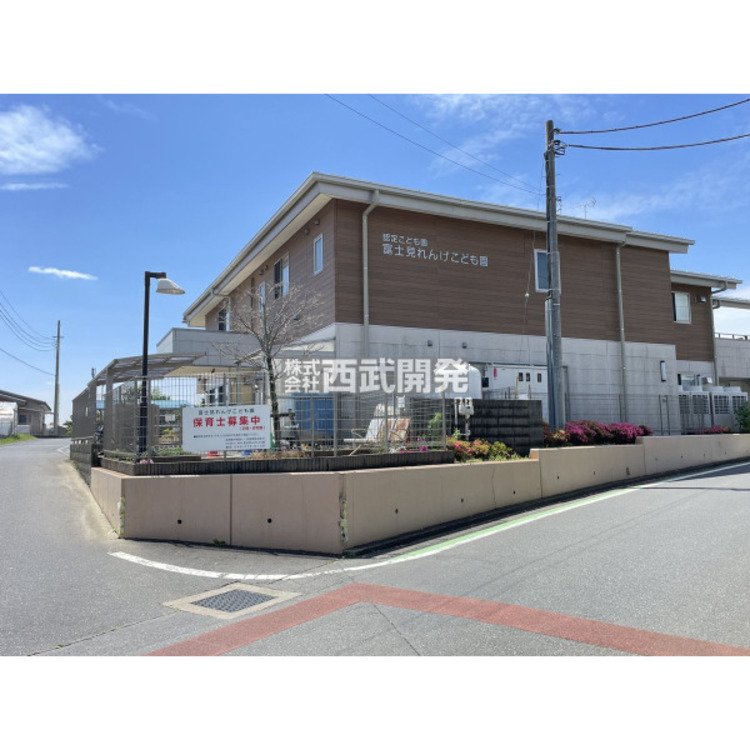 周辺 認定こども園富士見れんげこども園(約1200m)