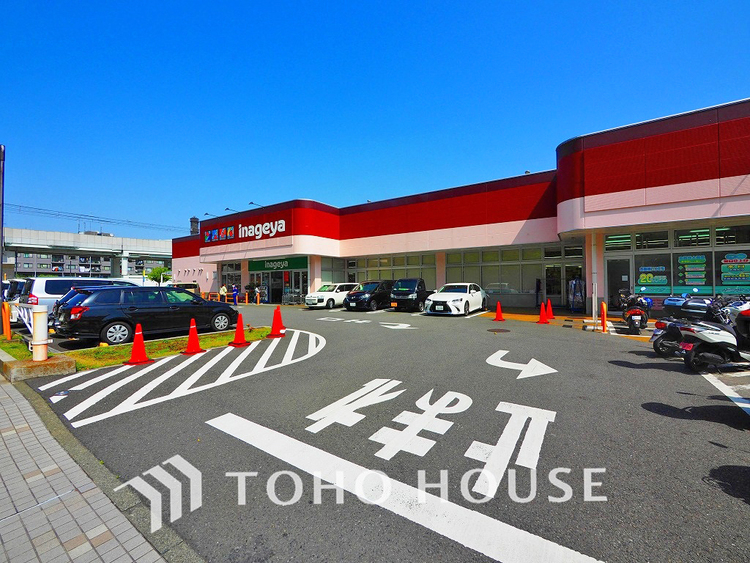 周辺 いなげや 横浜星川駅前店　距離350ｍ