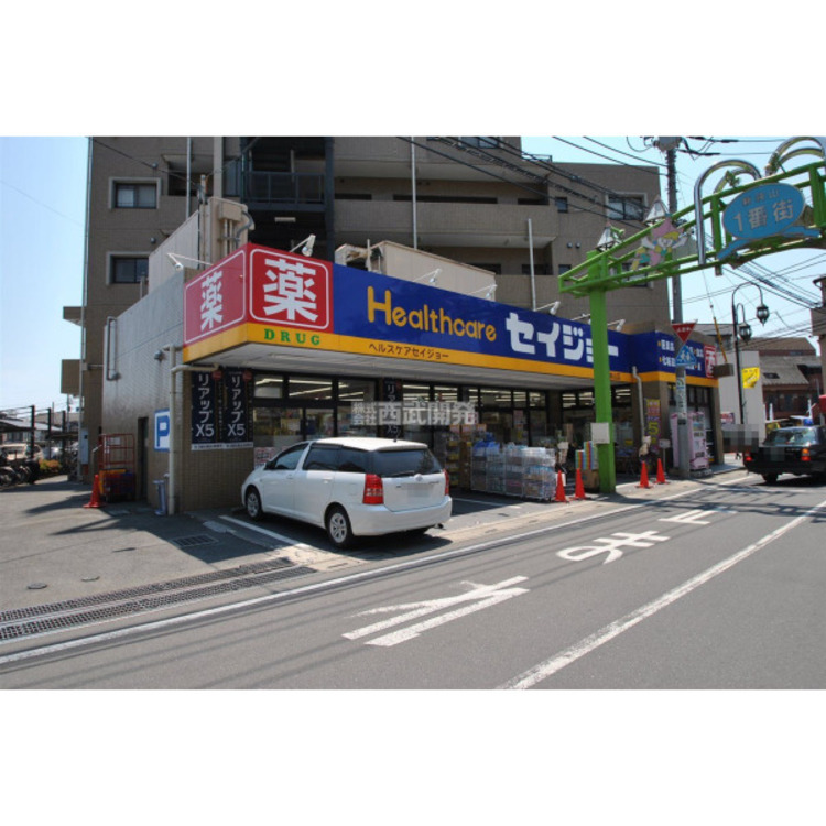 周辺 ヘルスケアセイジョー新狭山店(約600m)