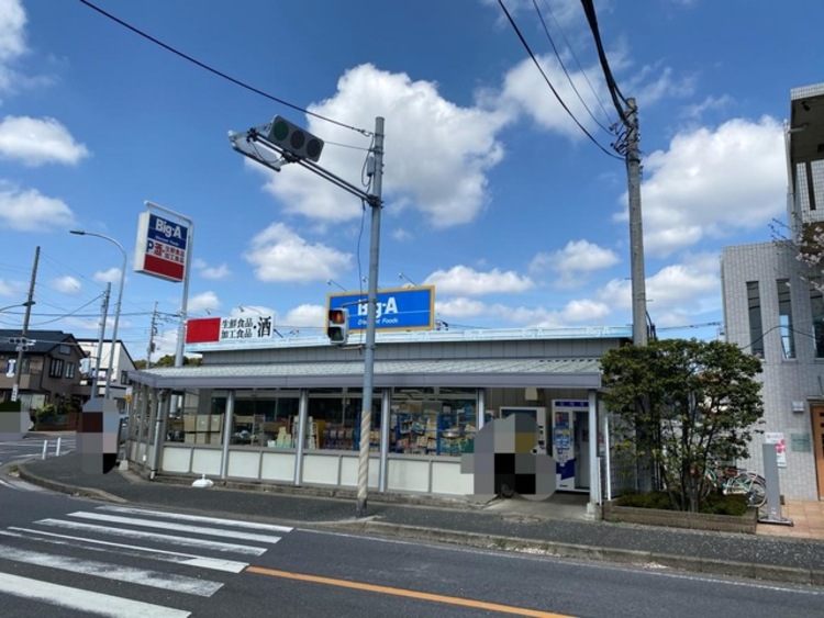 周辺 ビッグ・エー 松戸八ケ崎店