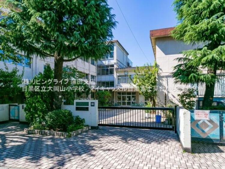 周辺 目黒区立大岡山小学校	720m