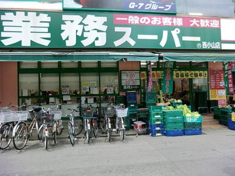 周辺 業務スーパー 西小山店	840m	