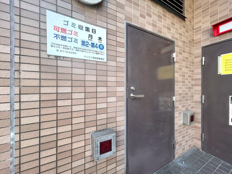 その他 ゴミ置場。綺麗に管理されております。