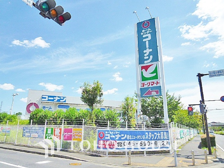 周辺 コーナン 港北ニュータウン店　距離1000m