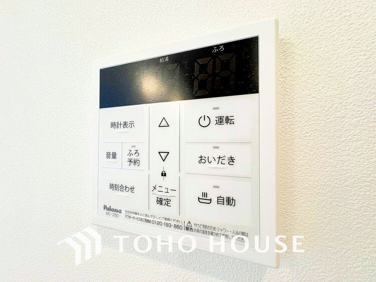 その他 給湯設備