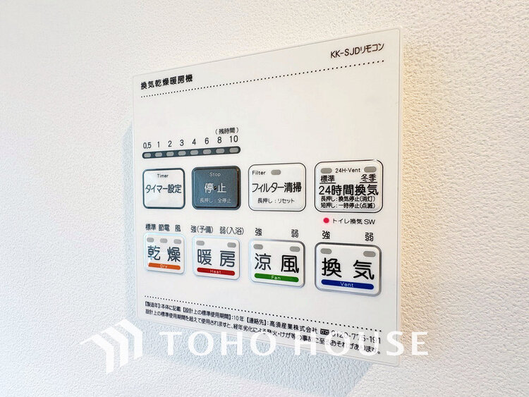 その他 浴室暖房乾燥機を完備し、雨天時のお洗濯も安心の浴室設備