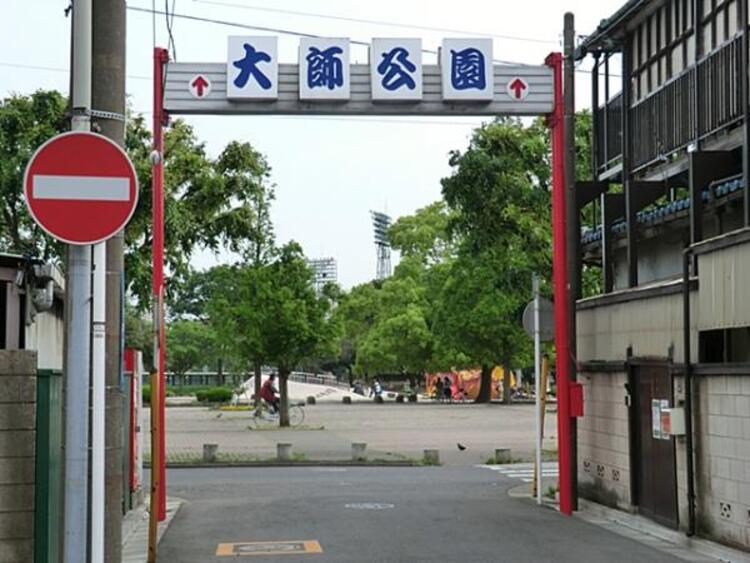 周辺 大師公園  910m