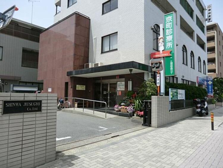 周辺 京町診療所 1350m