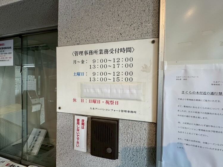 その他 管理人さんがいると、お困りごとがあっても安心です。
