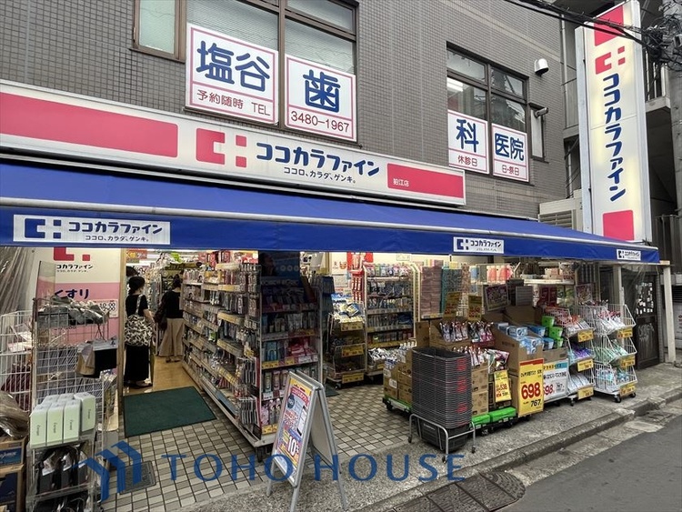 周辺 ココカラファイン狛江店
