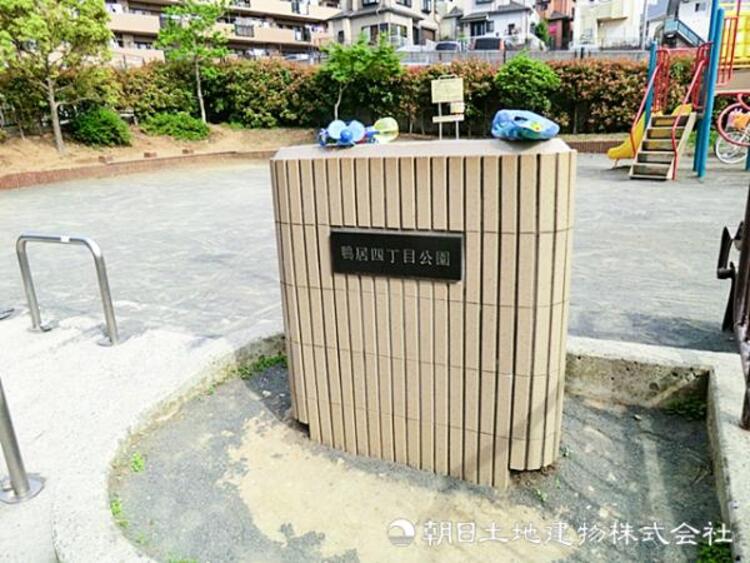 周辺 鴨居四丁目公園360ｍ